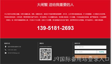 高淳螃蟹网案例