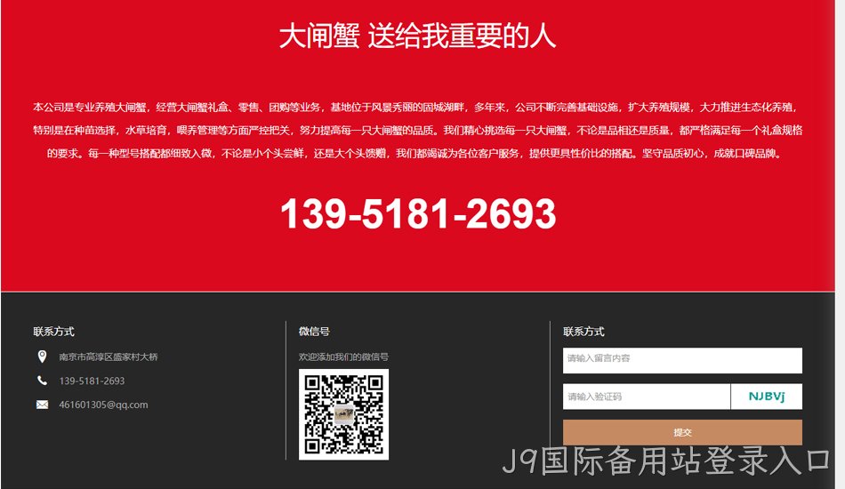 高淳螃蟹网案例